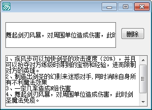 易语言遍历和删除sqlite数据库信息方法