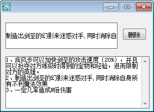 易語言遍歷和刪除sqlite數(shù)據(jù)庫信息方法