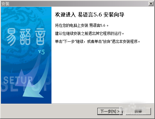 易語(yǔ)言5.6如何破解