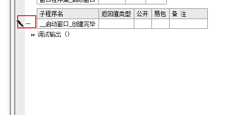 易语言如何制作展开收起程序