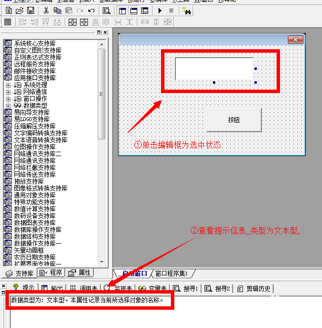 易语言中出现语法错误100444怎么办