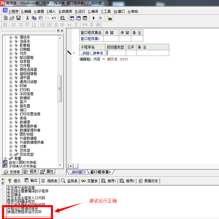 易语言中出现语法错误100444怎么办