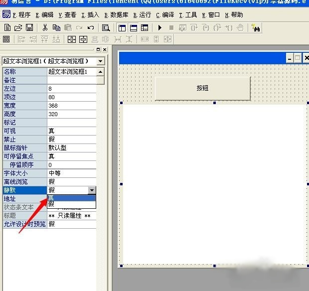 如何解決易語言程序編譯腳本錯誤的問題