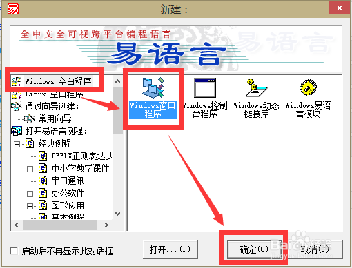 易语言如何制作浏览器