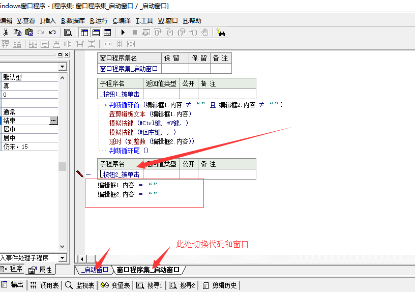 易语言如何制作qq消息轰炸软件