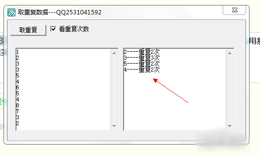 易语言怎么统计重复数