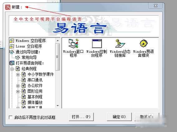 易语言怎么统计重复数