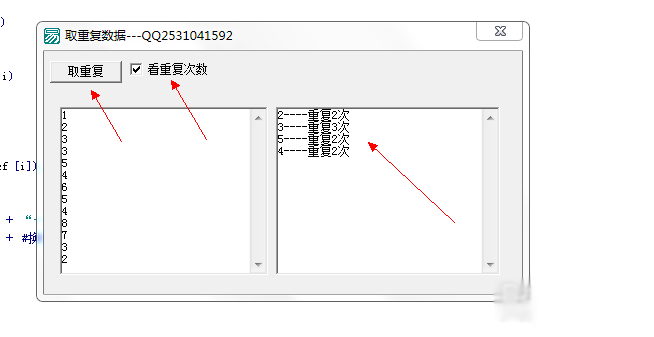 易语言怎么统计重复数