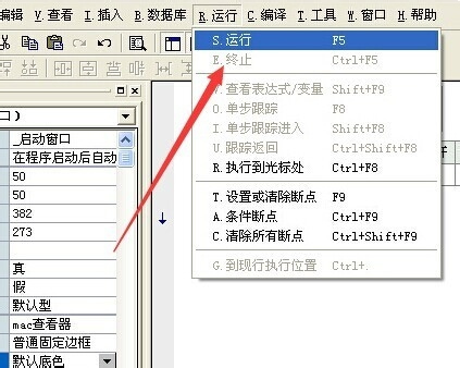 易语言开发mac查看器教程