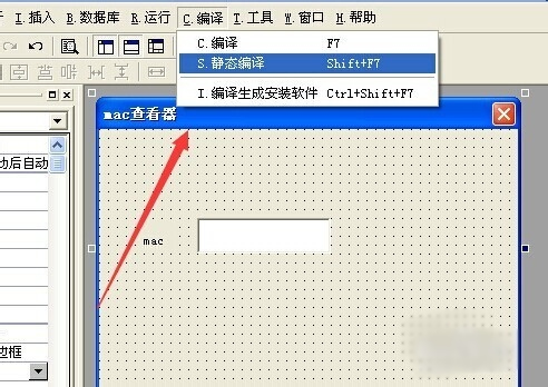 易语言开发mac查看器教程