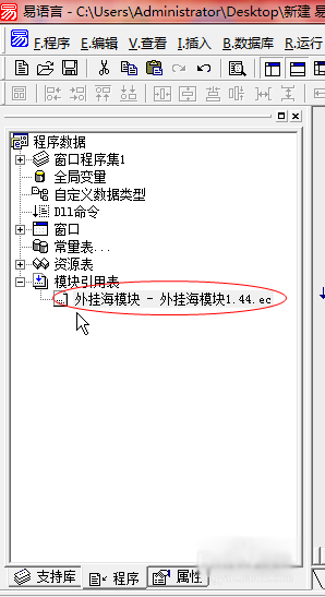 易語言編寫俠盜獵車作弊器教程