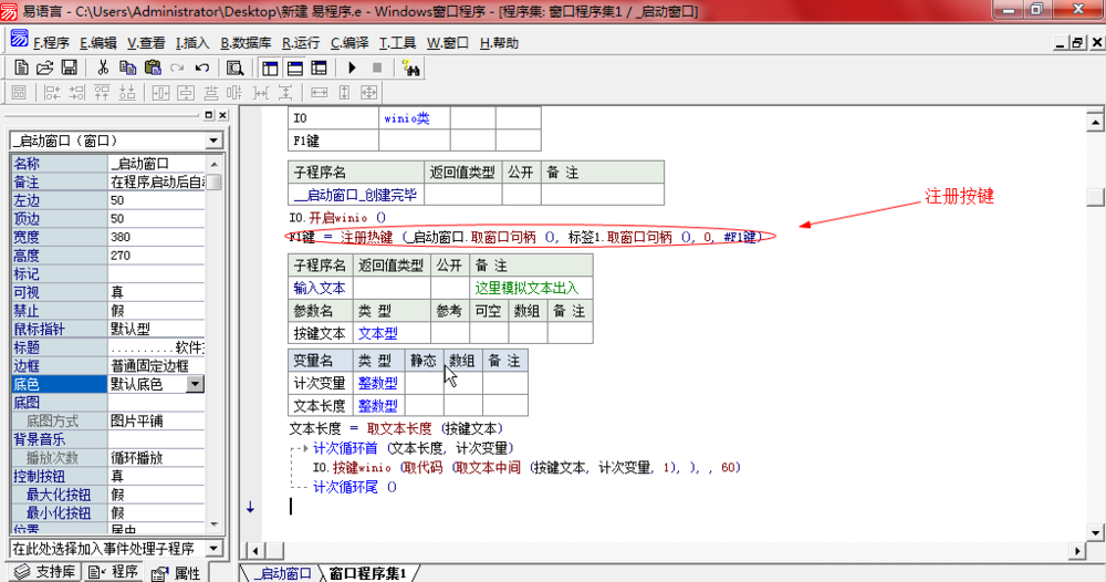 易语言编写侠盗猎车作弊器教程