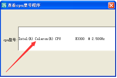 易语言开发查看cpu型号程序教学