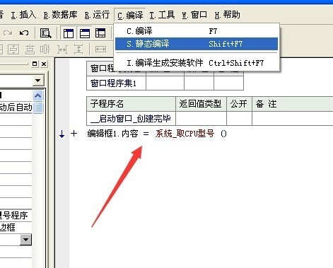 易语言开发查看cpu型号程序教学