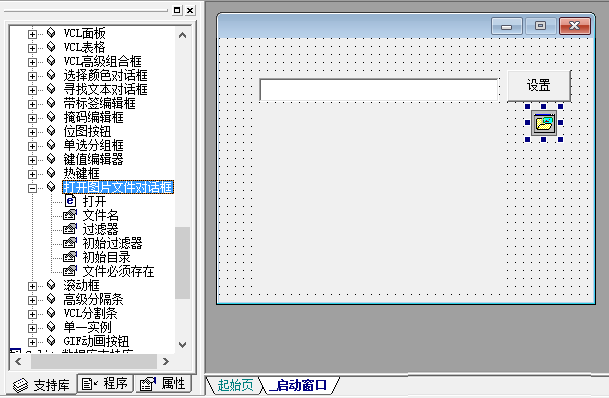 易語(yǔ)言打開(kāi)圖片文件對(duì)話框應(yīng)用詳解