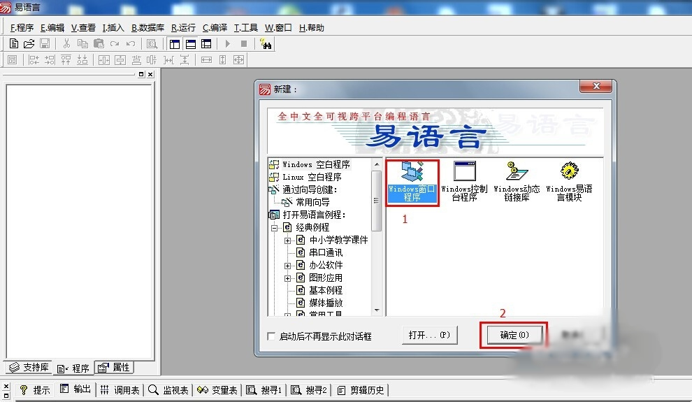 易语言画板绘制课程表方法