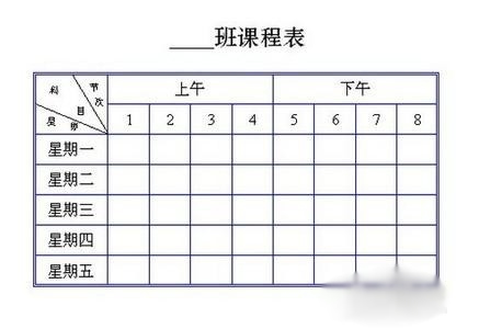 易语言画板绘制课程表方法