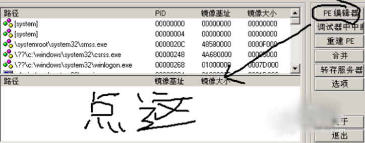 易语言注入dll调用函数的方法