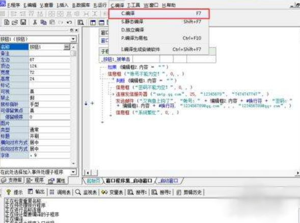 使用易语言怎么实现弹幕效果