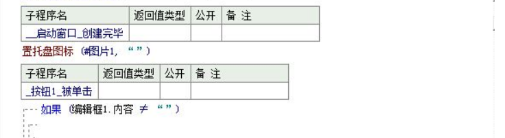 使用易语言怎么实现弹幕效果