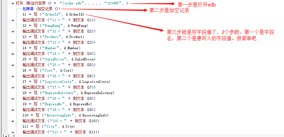 如何使用易语言操作EDB数据库