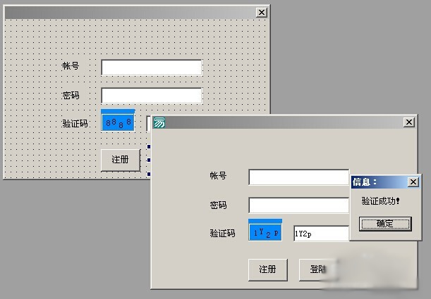 易语言如何制作随机验证码