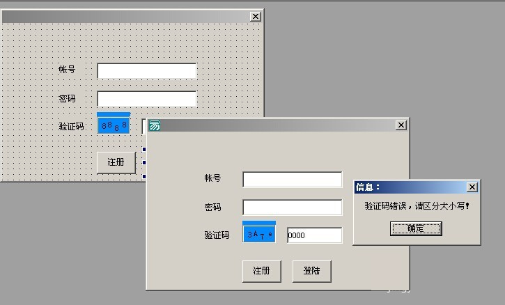 易語言如何制作隨機驗證碼