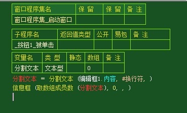 易語言讀取文本行數(shù)的方法