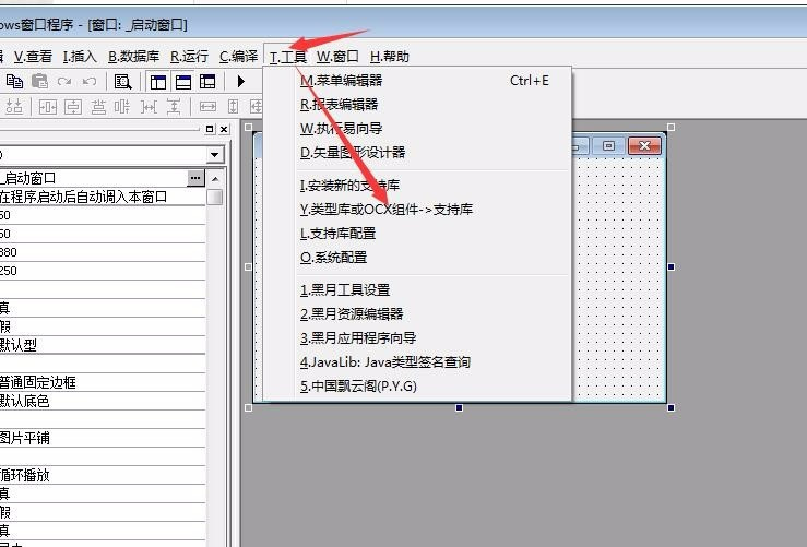 如何在易语言中使用ocx控件制作条形码