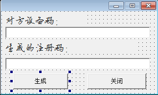 易语言编写收费软件教学