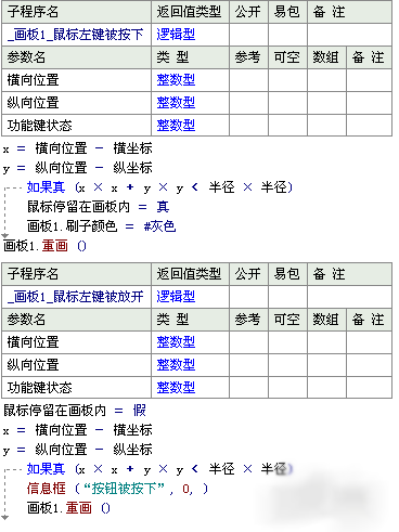 怎么在易语言中自定义一个外形按钮