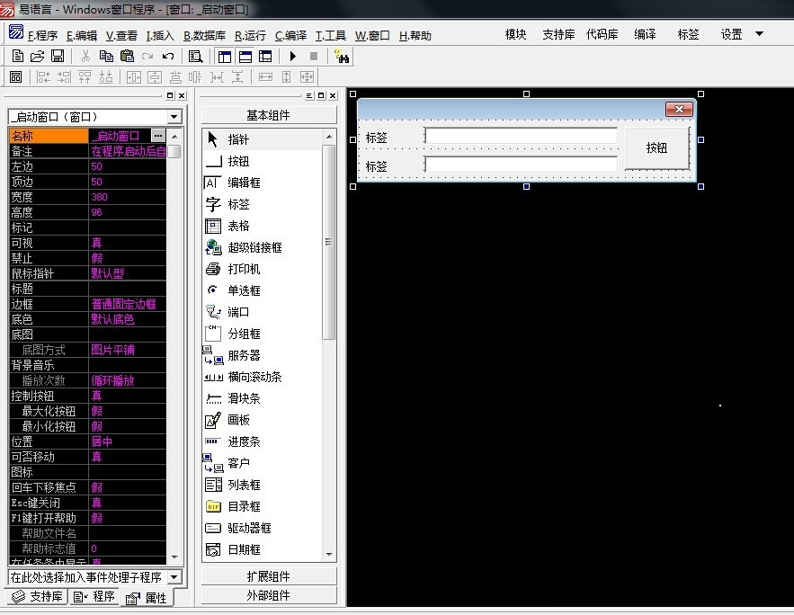 易语言如何制作繁体字简体字转换软件