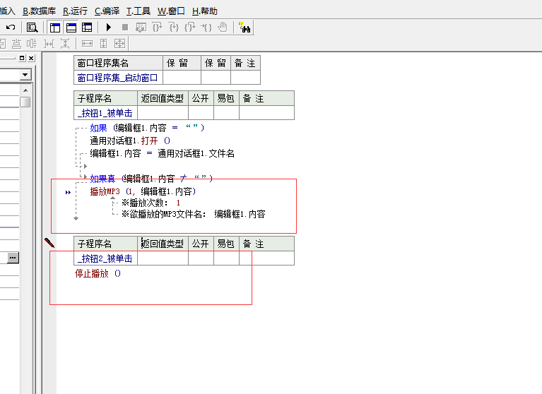 易语言怎么编写mp3播放器