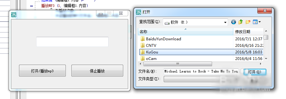 易语言怎么编写mp3播放器