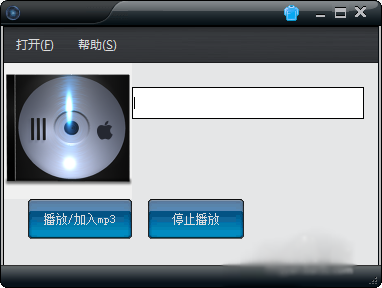 易语言怎么编写mp3播放器