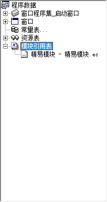 易语言如何制作语音朗读工具