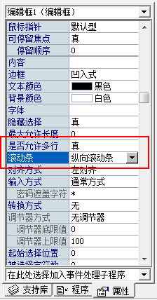 易语言如何制作语音朗读工具