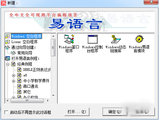 易語言通用對話框如何設置過濾器