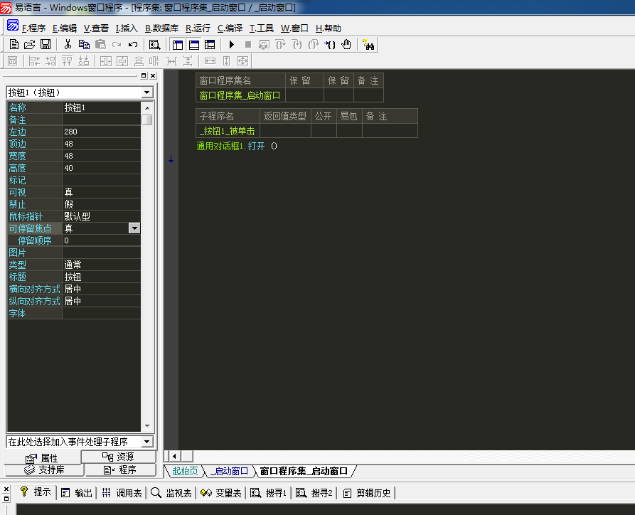 易語言通用對話框如何設置過濾器