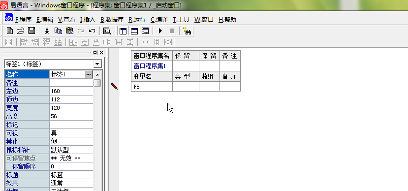 易语言注册热键操作步骤