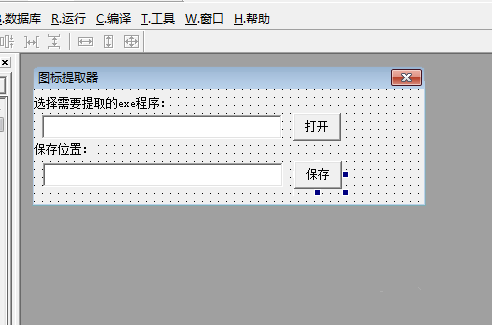 易语言如何制作图标提取器