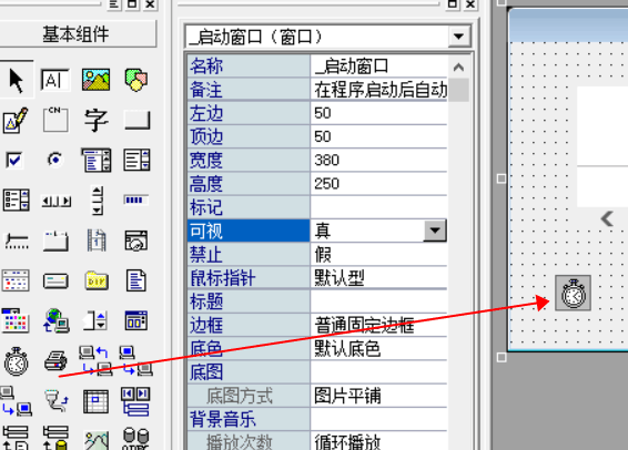 易语言编写网页刷点击程序