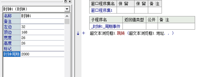 易语言编写网页刷点击程序