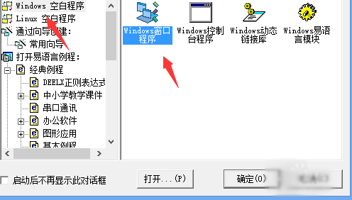 易语言让编辑框和窗口大小随时一致方法