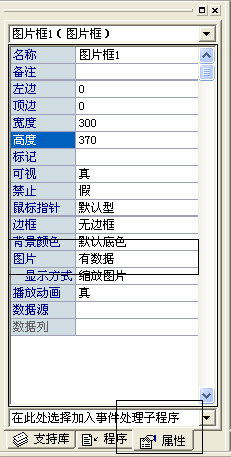 易语言如何制作情人节表白软件