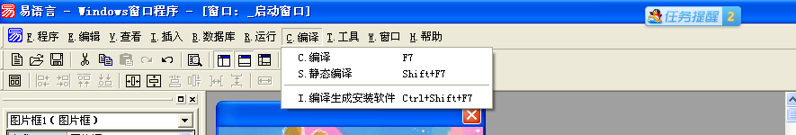 易語言如何制作情人節(jié)表白軟件