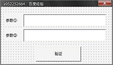 易語言如何實現(xiàn)SMTP驗證帳號和密碼