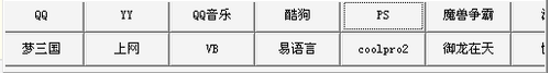 易语言如何制作个性工具包