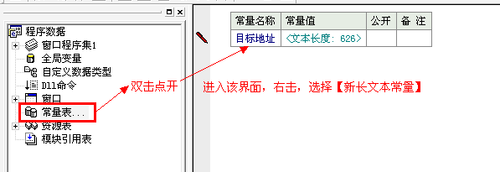 易語言如何制作個性工具包