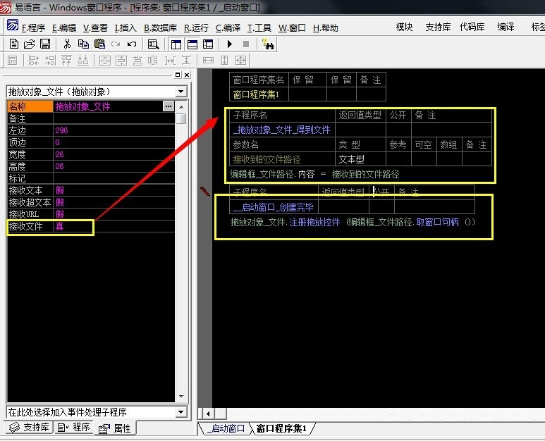 易语言如何获取文件路径